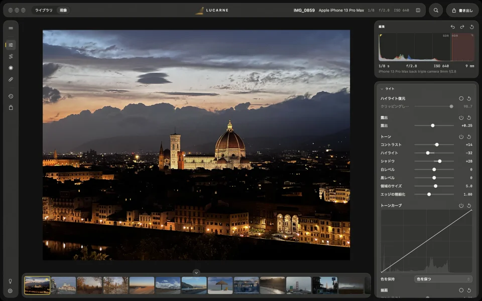 Lucarne で写真を現像